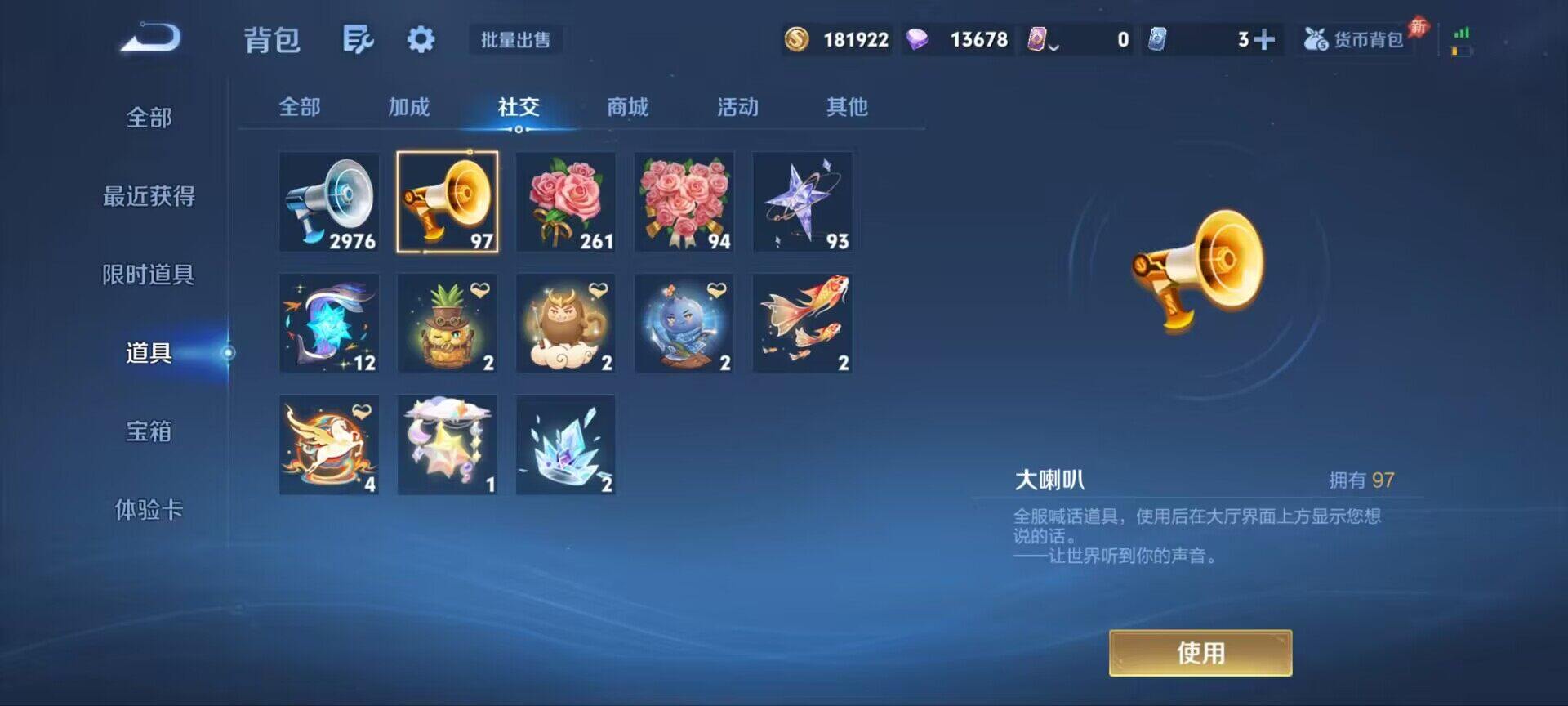 WZQM4421418王者荣耀账号详情图9
