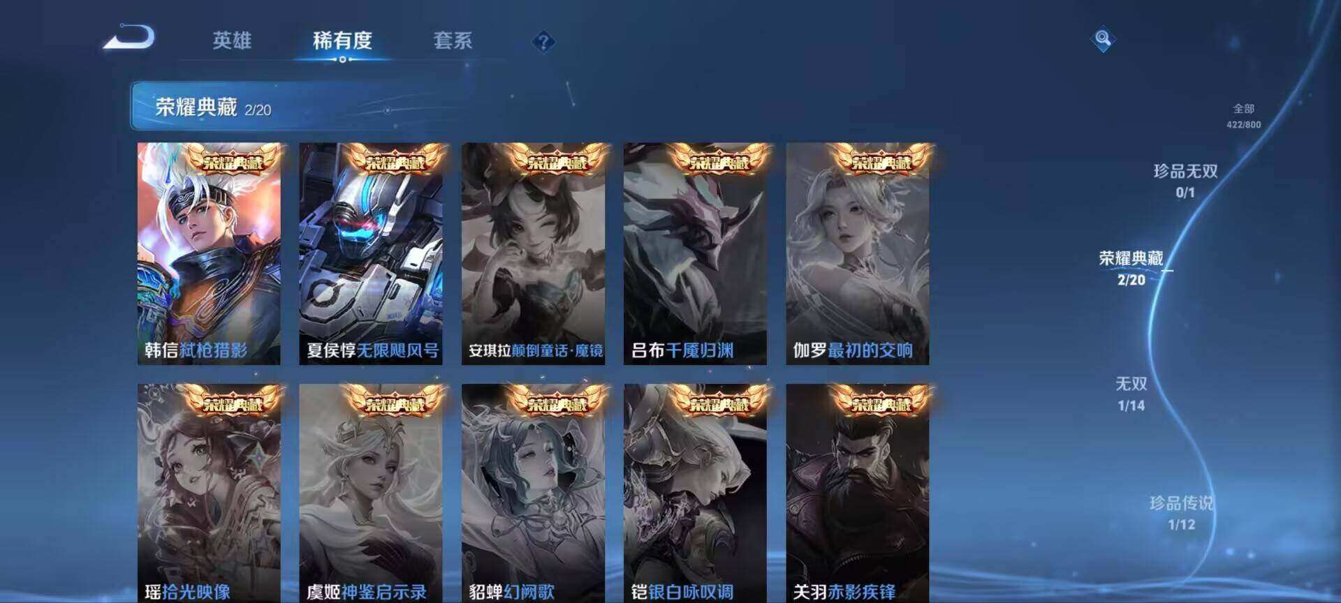 WZQM4421418王者荣耀账号详情图11