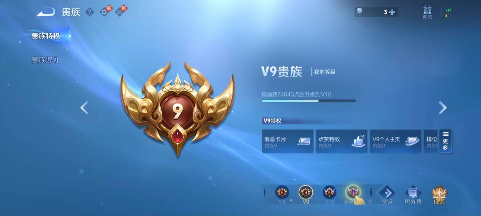 WZQM4421418王者荣耀账号详情图12
