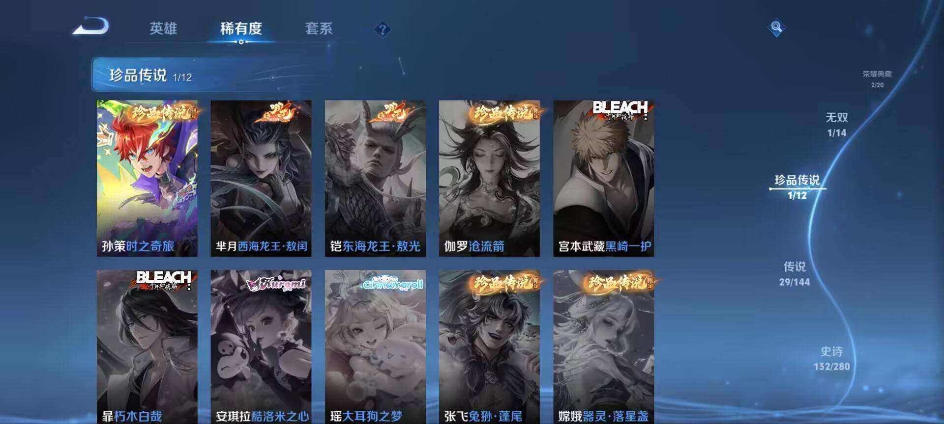 WZQM4421418王者荣耀账号详情图13