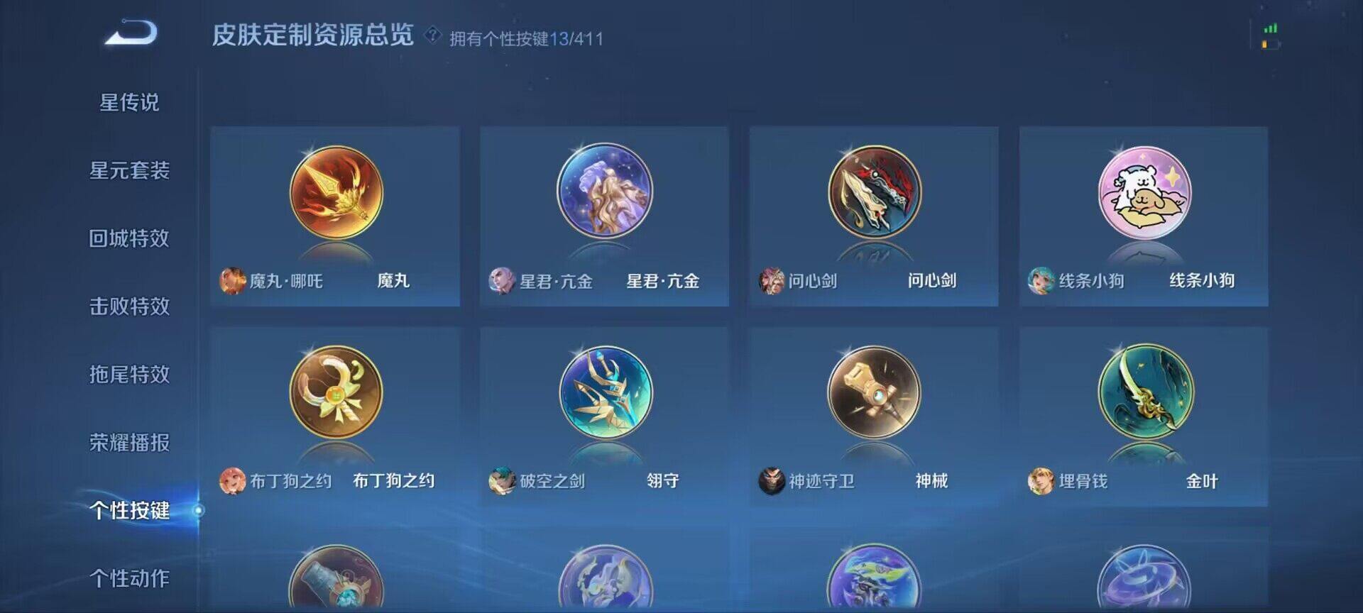WZQM4421418王者荣耀账号详情图14