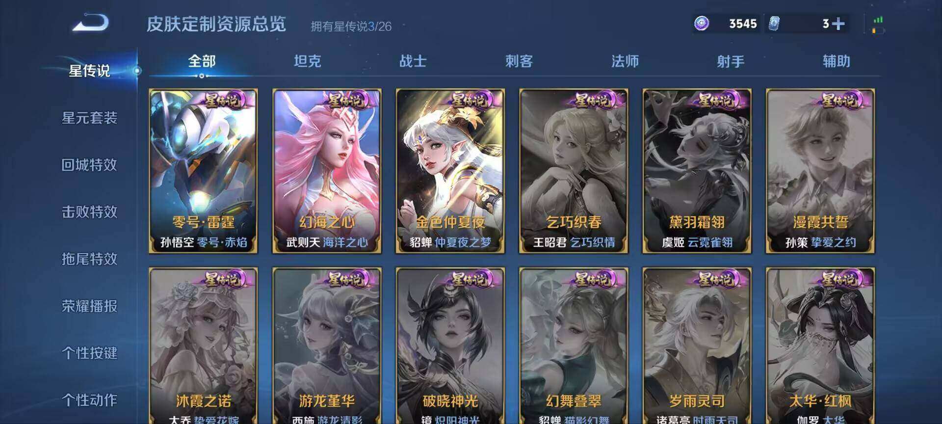 WZQM4421418王者荣耀账号详情图15