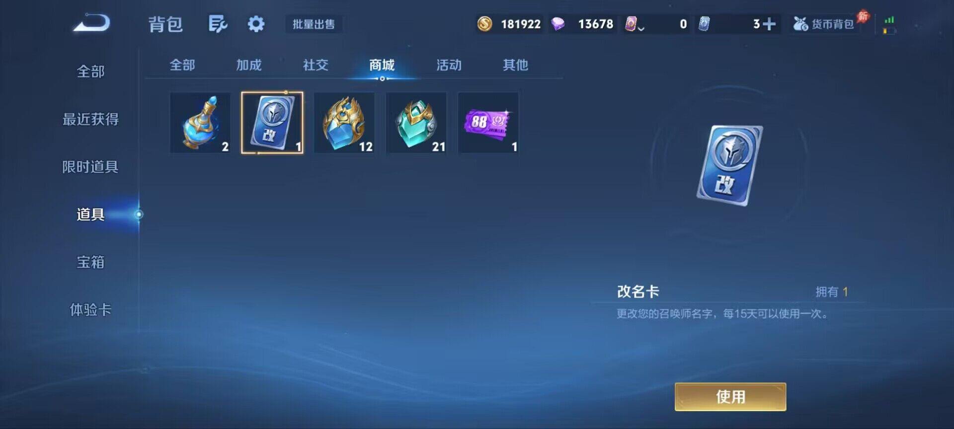 WZQM4421418王者荣耀账号详情图16