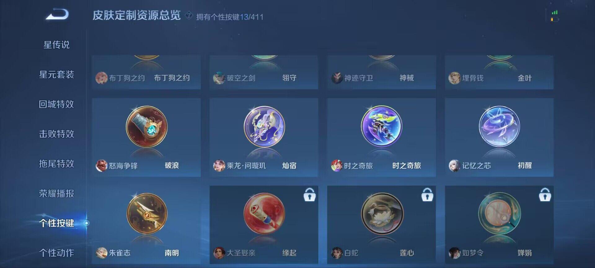 WZQM4421418王者荣耀账号详情图17