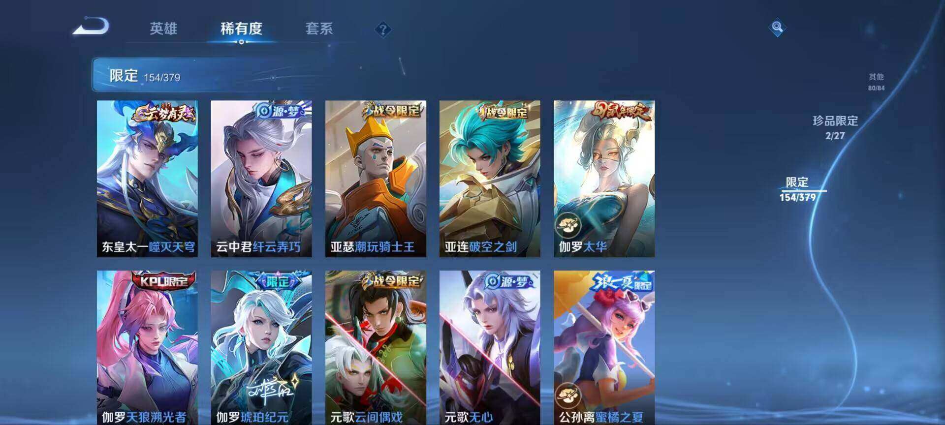 WZQM4421418王者荣耀账号详情图18