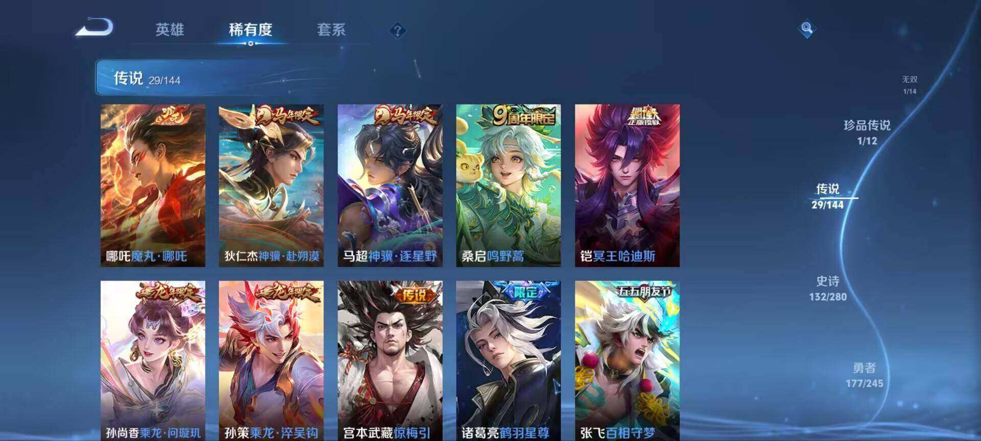 WZQM4421418王者荣耀账号详情图19