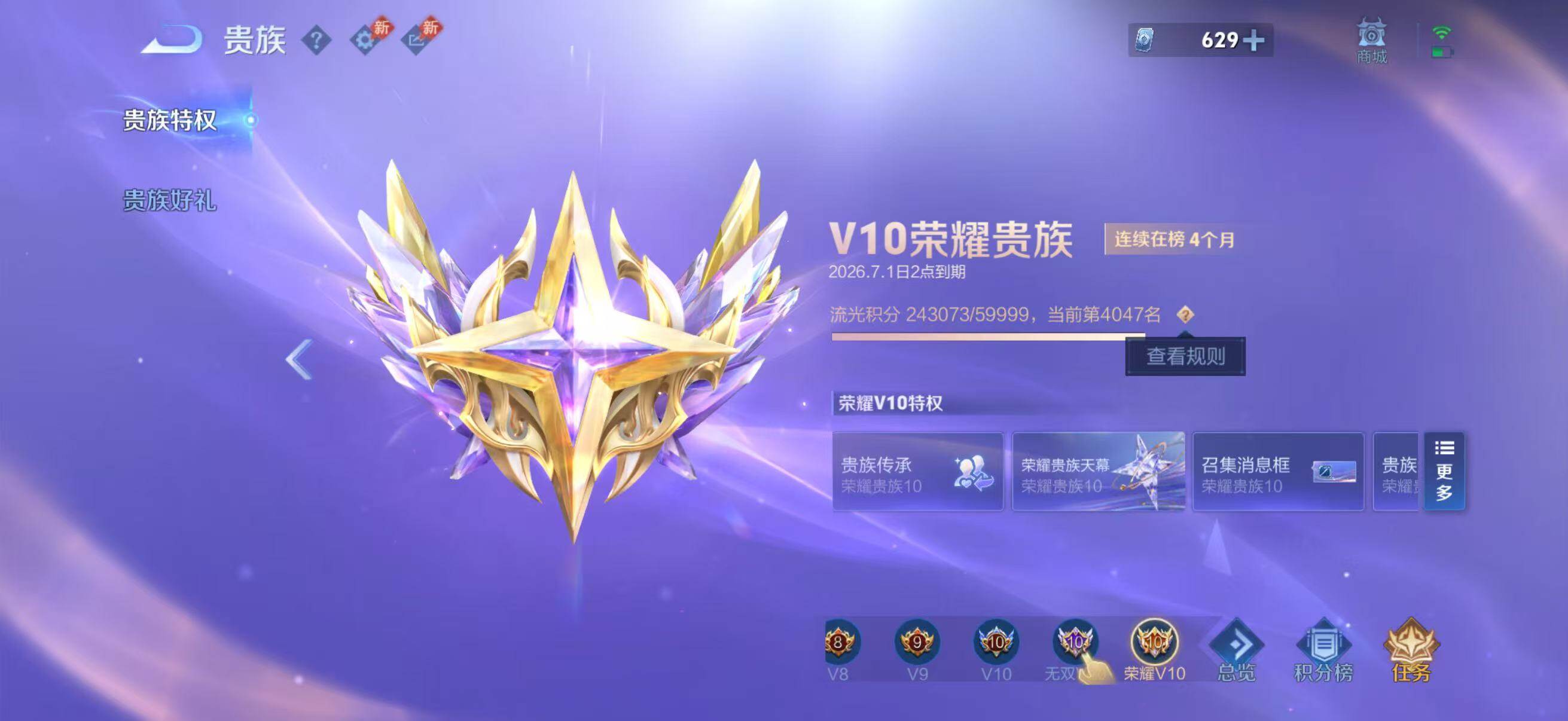 WZQM4418357王者荣耀账号详情图6
