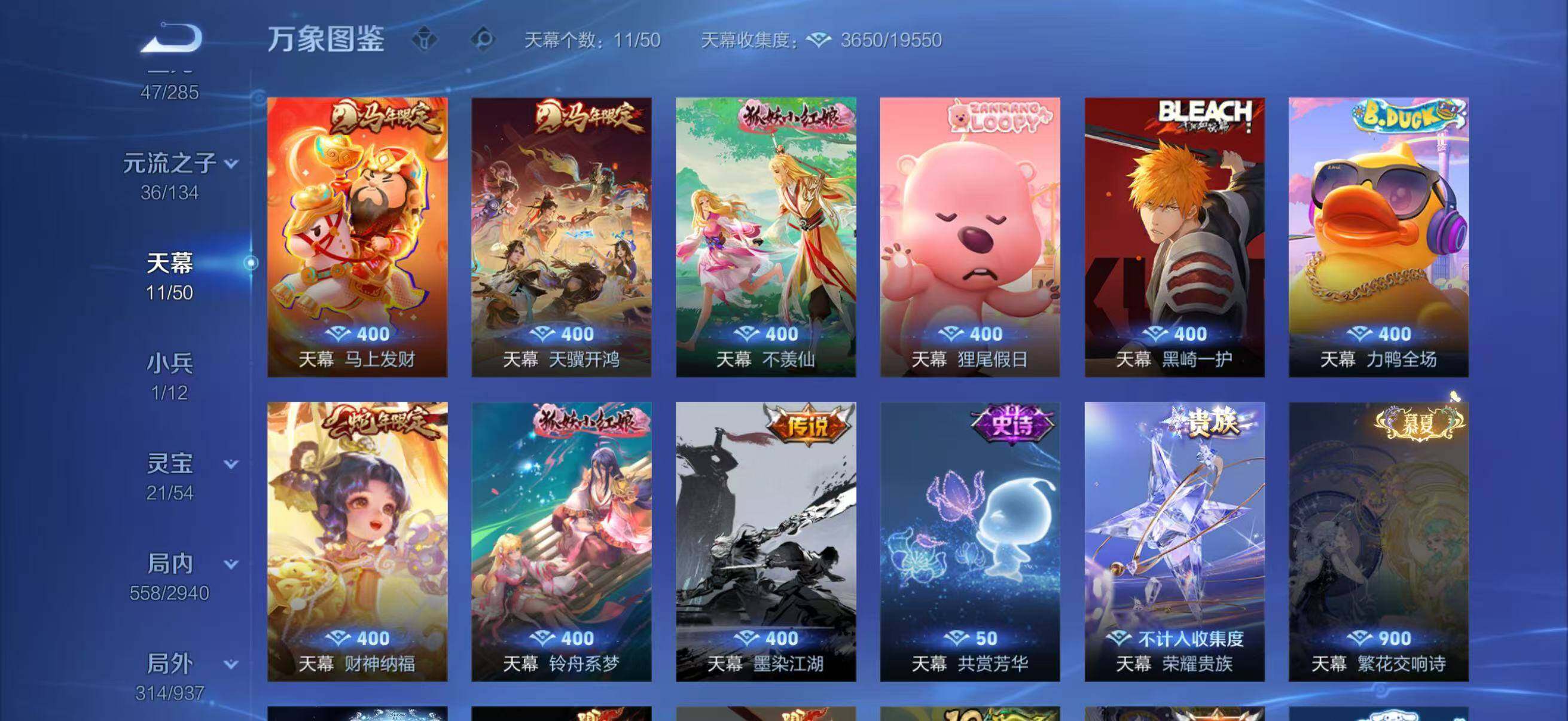 WZQM4418357王者荣耀账号详情图8