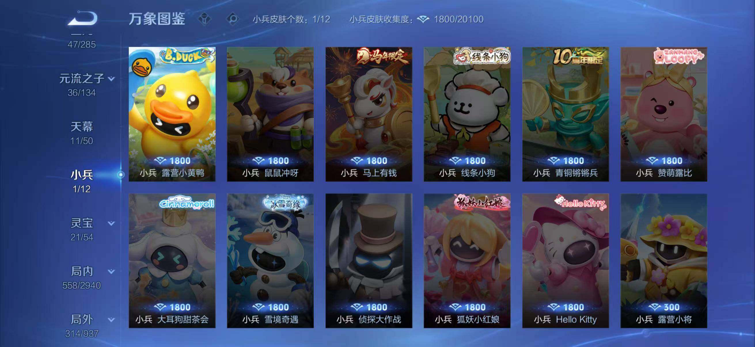 WZQM4418357王者荣耀账号详情图9