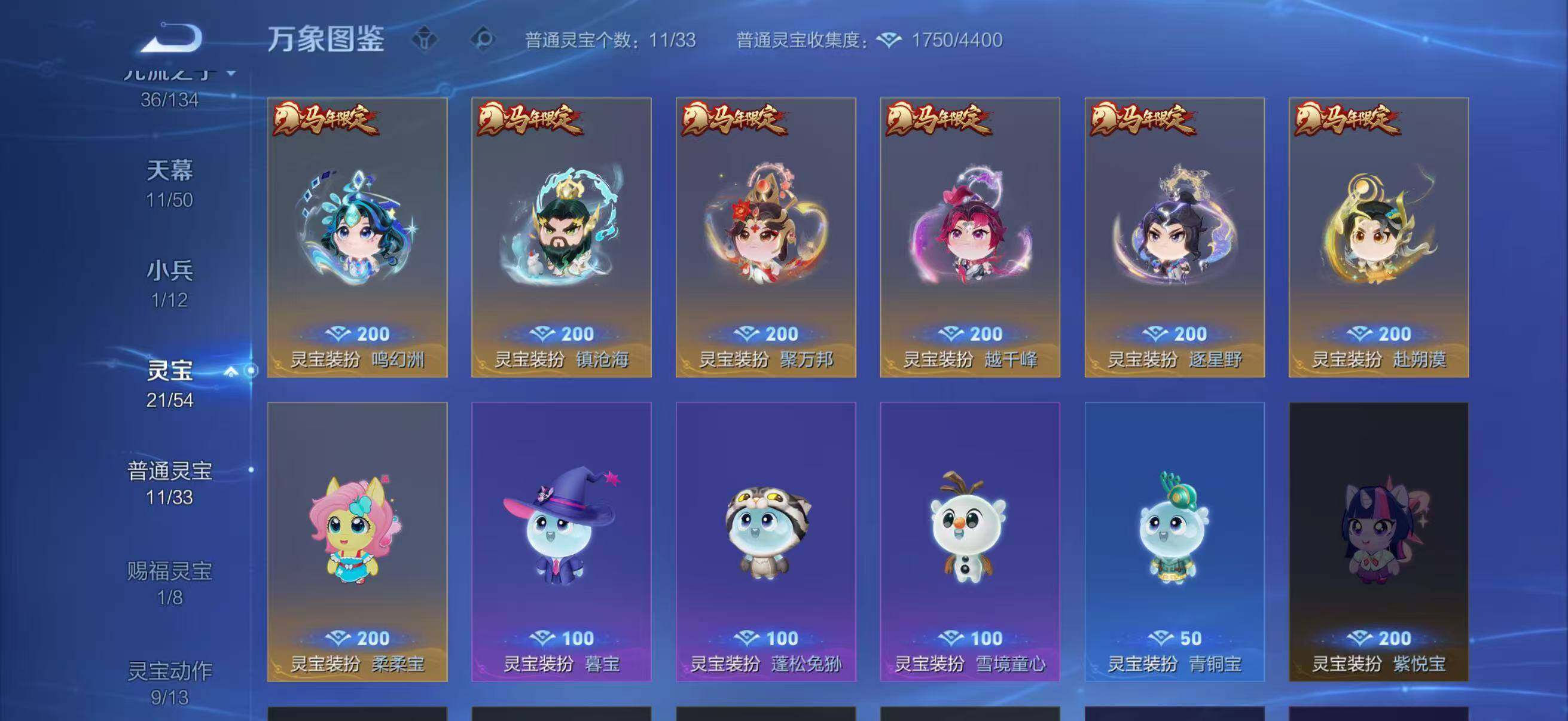 WZQM4418357王者荣耀账号详情图10