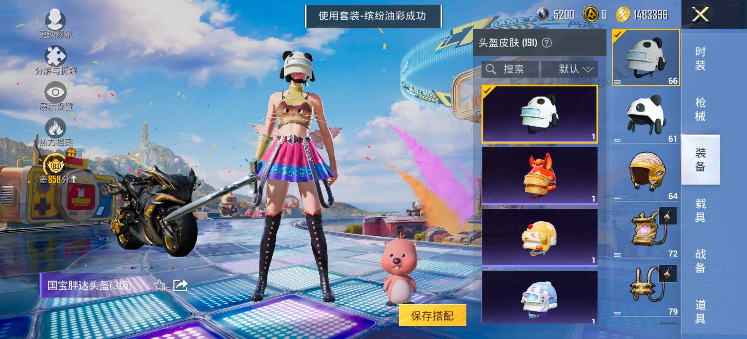 大图