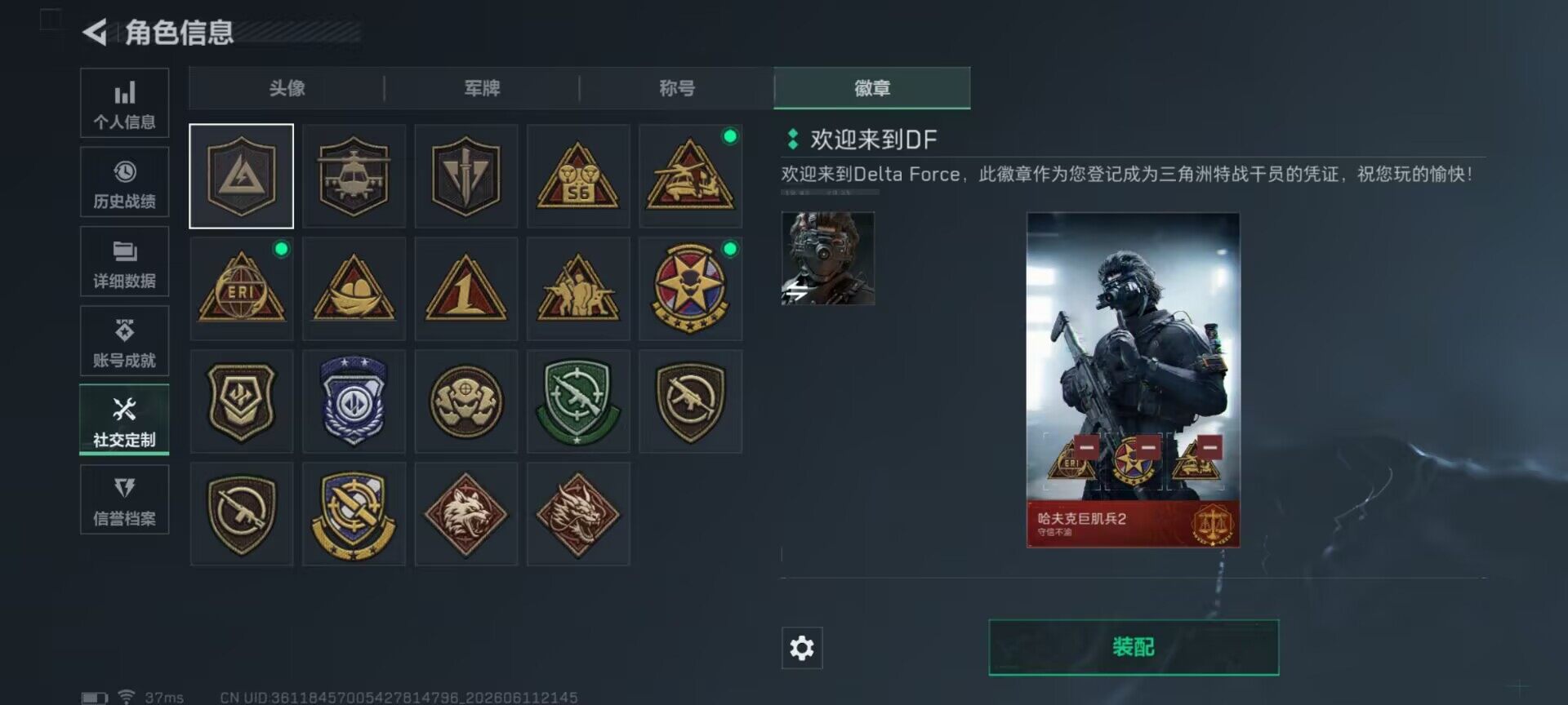 SJZQM4154961三角洲行动账号详情图14 SJZQM4154961三角洲行动账号详情图14