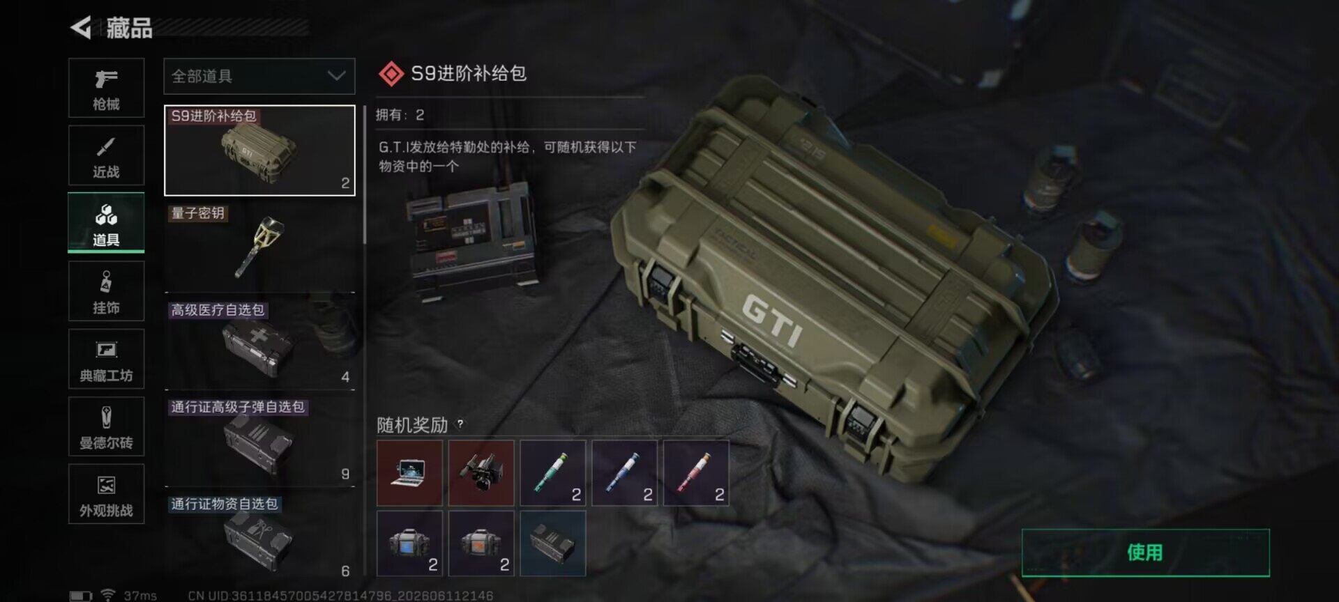 SJZQM4154961三角洲行动账号详情图16 SJZQM4154961三角洲行动账号详情图16