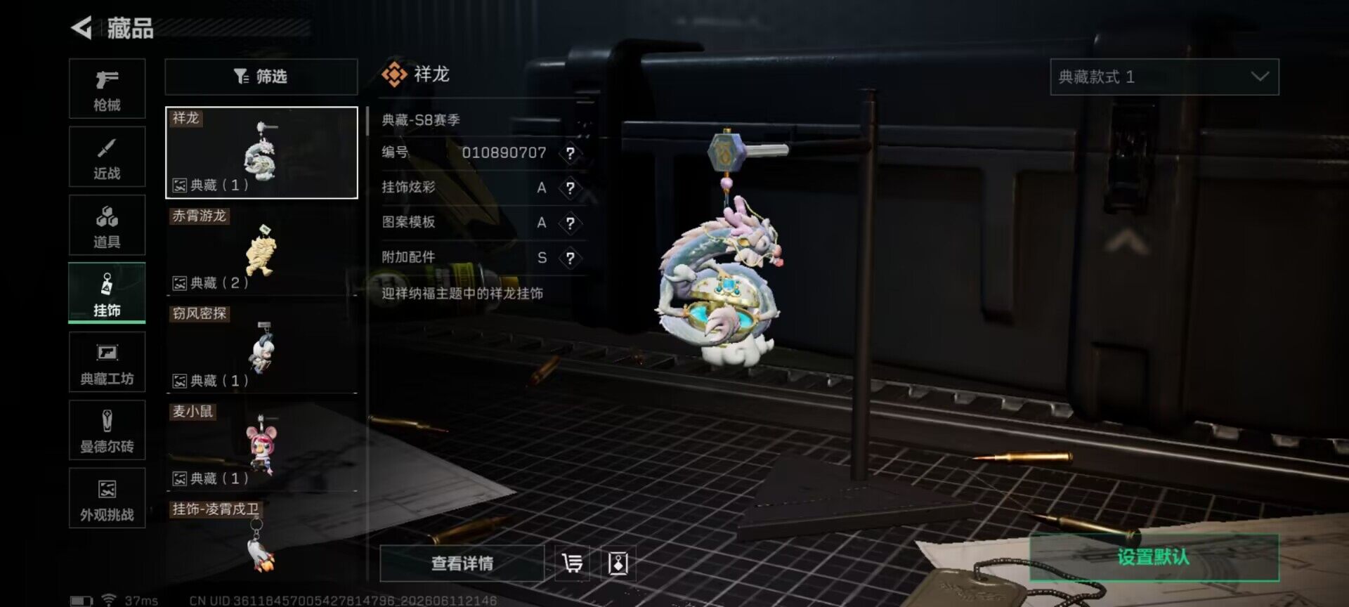 SJZQM4154961三角洲行动账号详情图19 SJZQM4154961三角洲行动账号详情图19