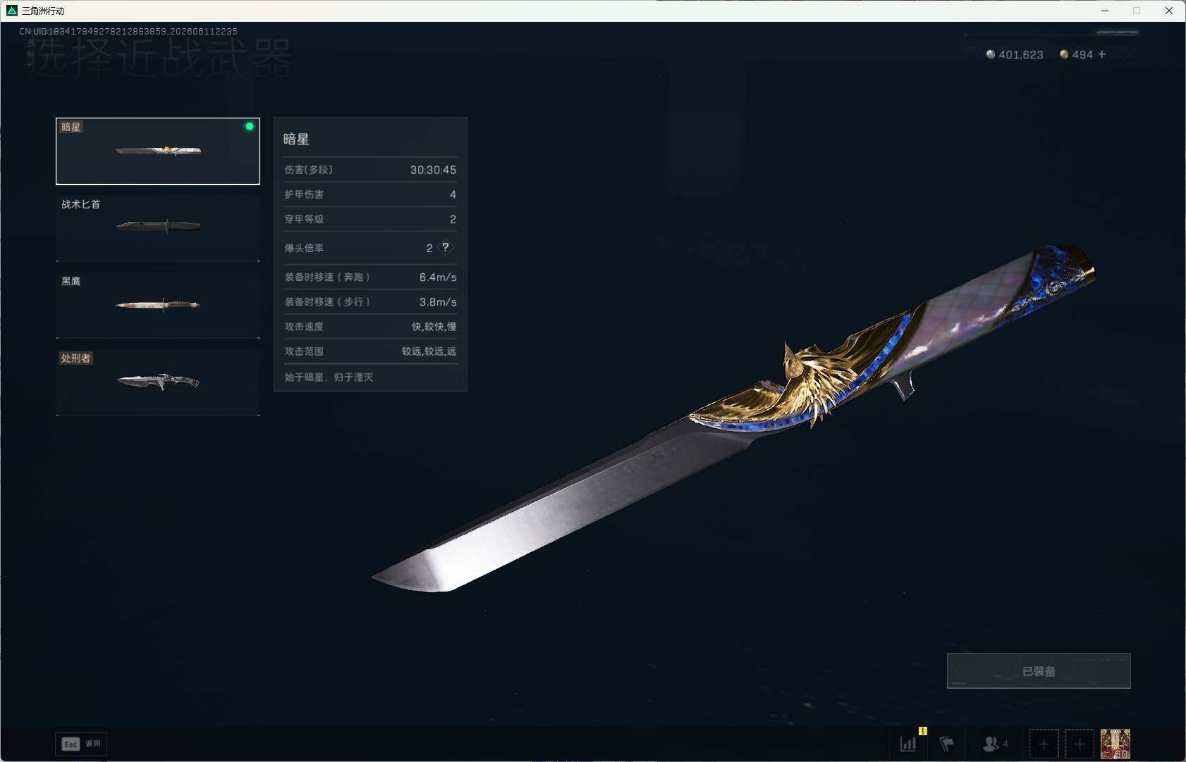 SJZEY4154496三角洲行动账号详情图4