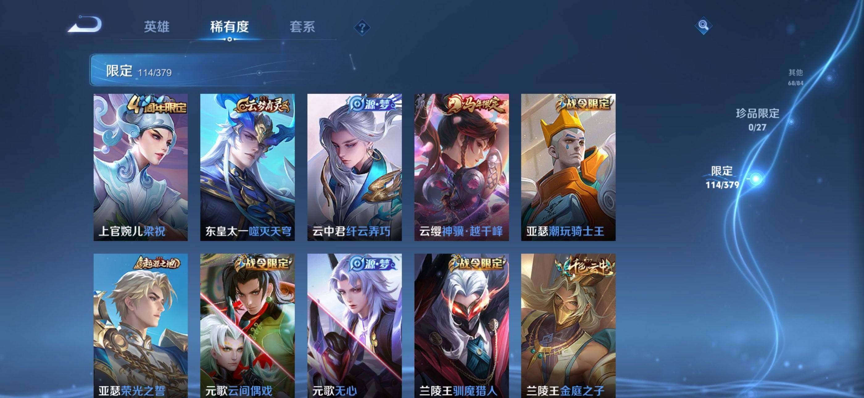 WZQM4421392王者荣耀账号详情图6 WZQM4421392王者荣耀账号详情图6