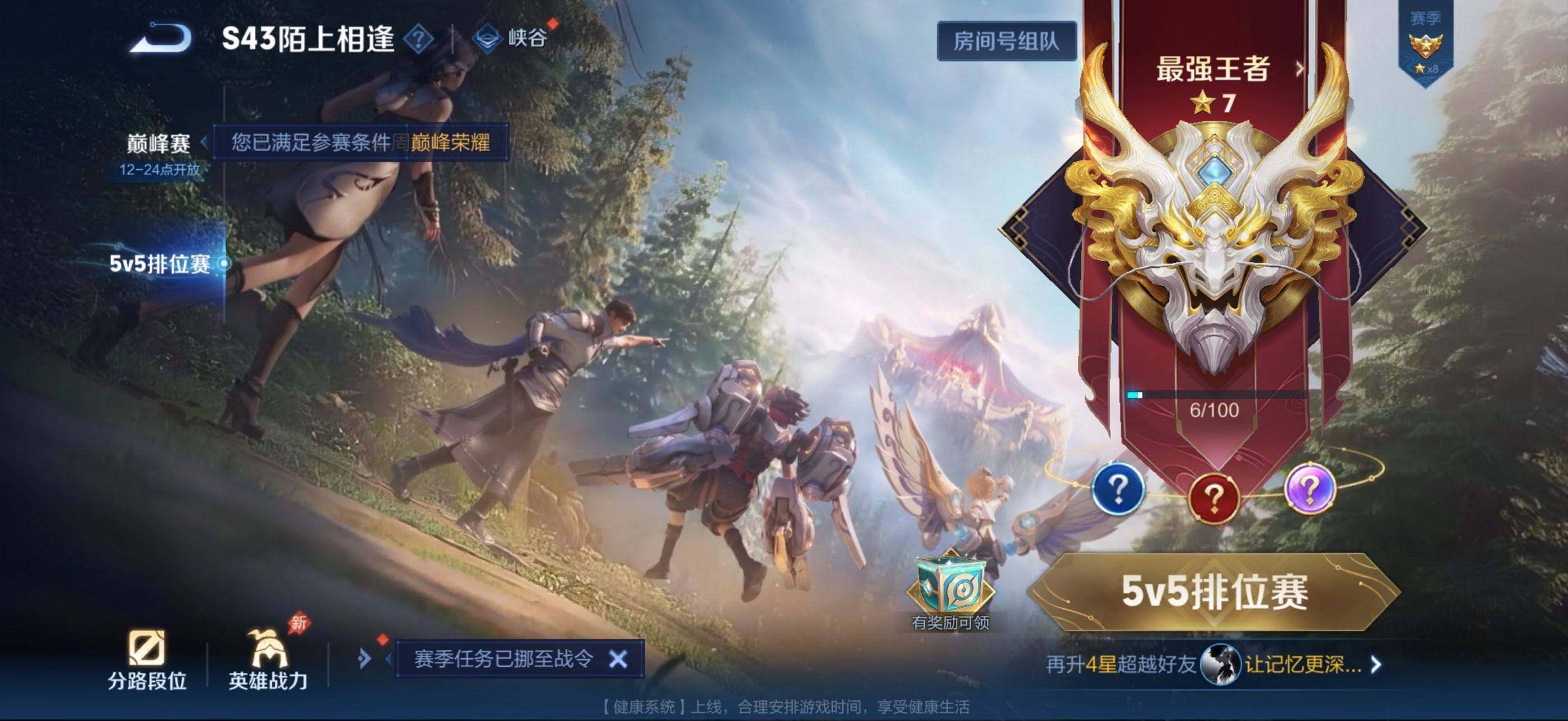 WZQM4421392王者荣耀账号详情图10 WZQM4421392王者荣耀账号详情图10