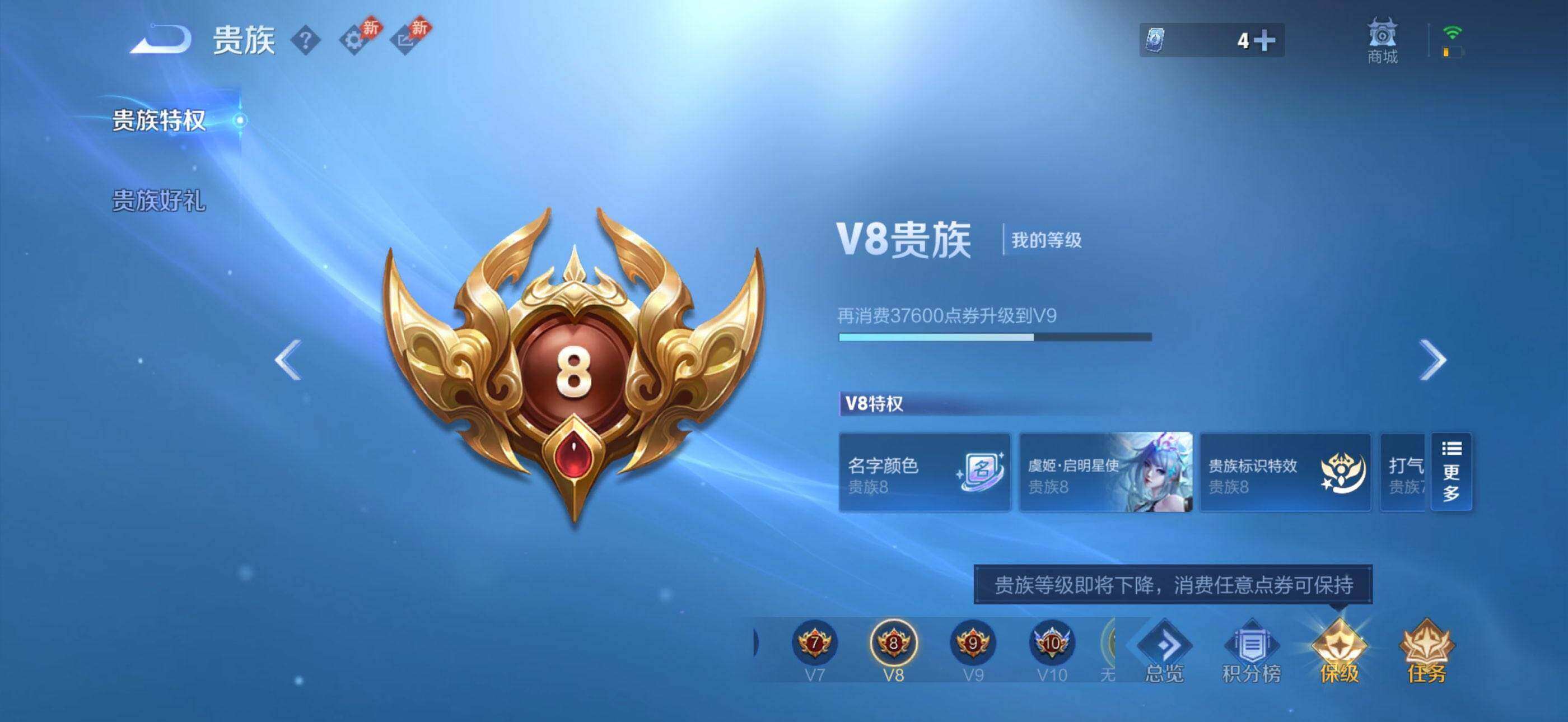 WZQM4421392王者荣耀账号详情图11 WZQM4421392王者荣耀账号详情图11