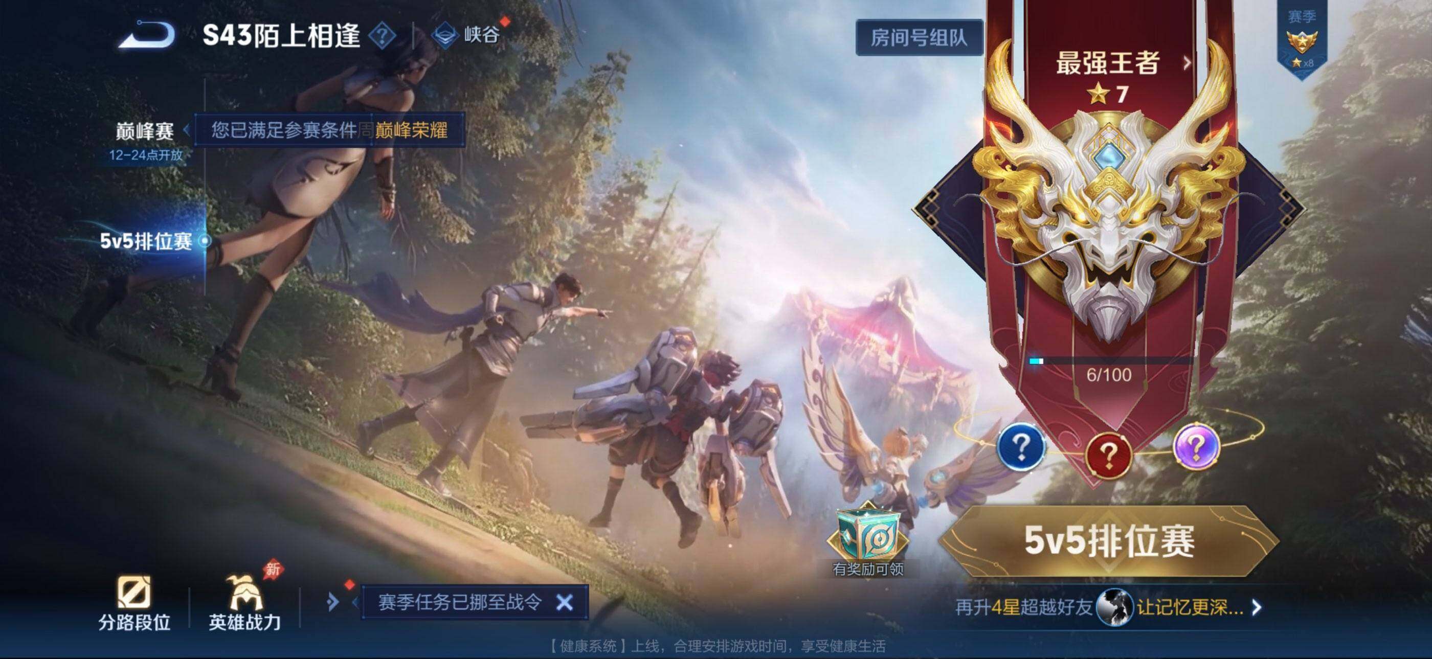 WZQM4421392王者荣耀账号详情图15 WZQM4421392王者荣耀账号详情图15