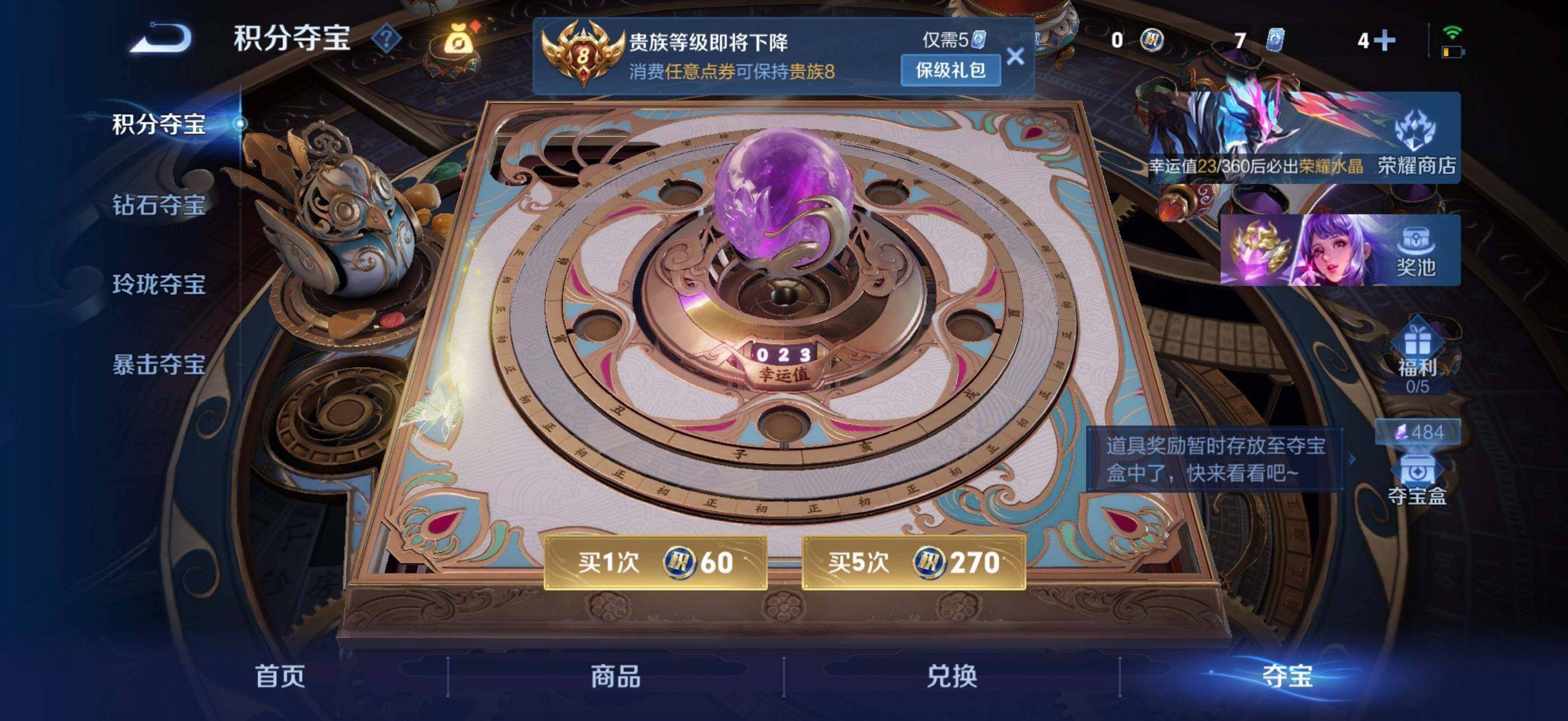 WZQM4421392王者荣耀账号详情图16 WZQM4421392王者荣耀账号详情图16
