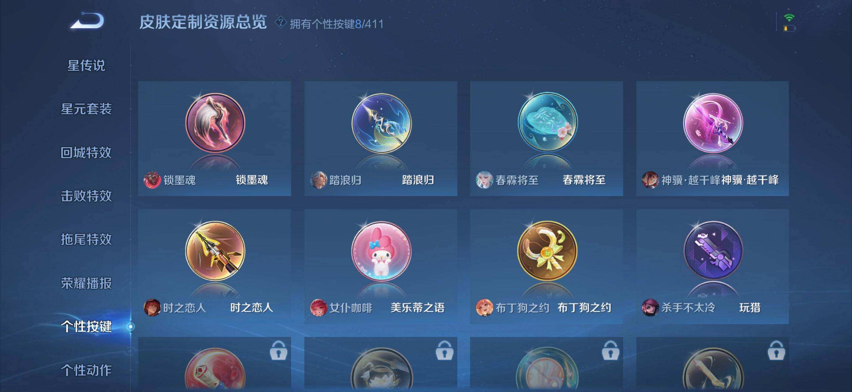 WZQM4421392王者荣耀账号详情图17 WZQM4421392王者荣耀账号详情图17