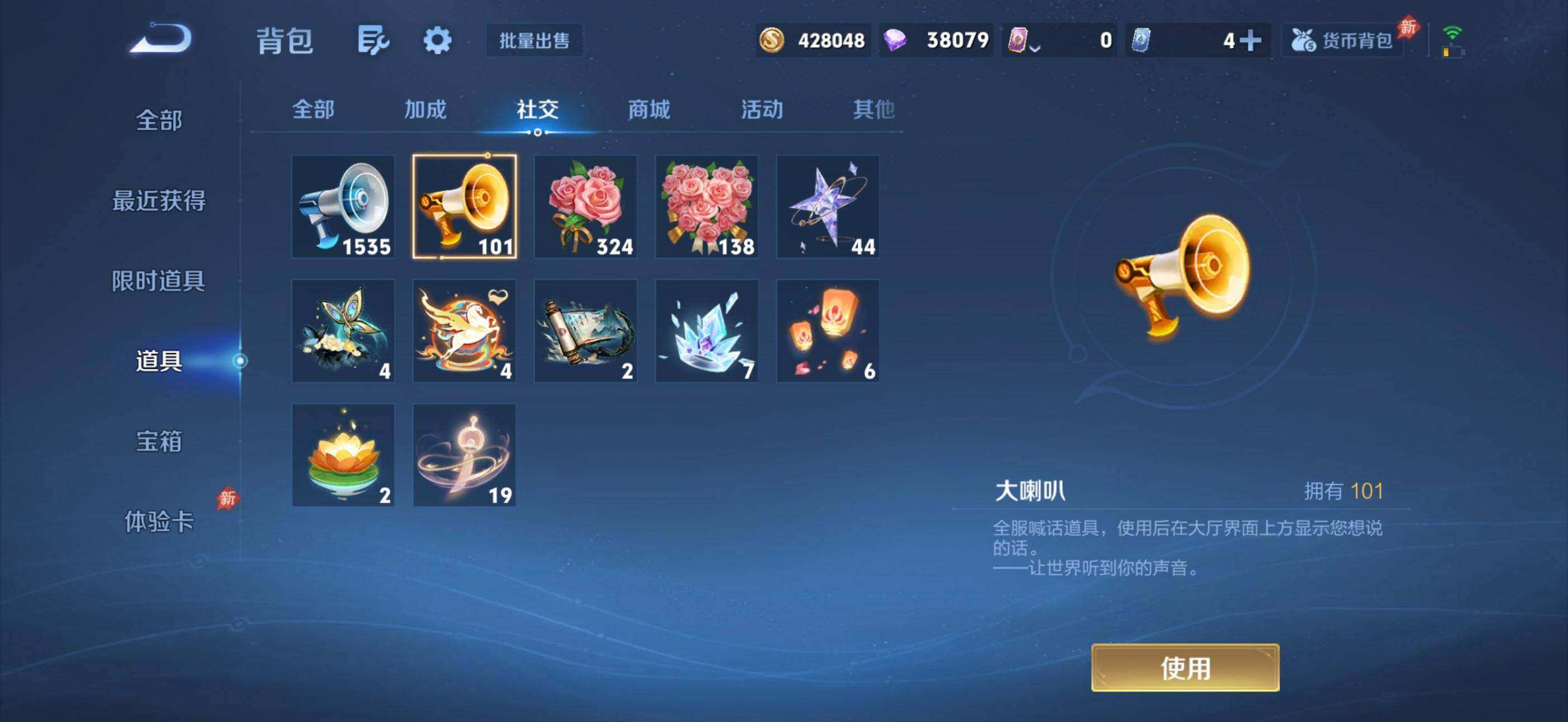 WZQM4421392王者荣耀账号详情图18 WZQM4421392王者荣耀账号详情图18