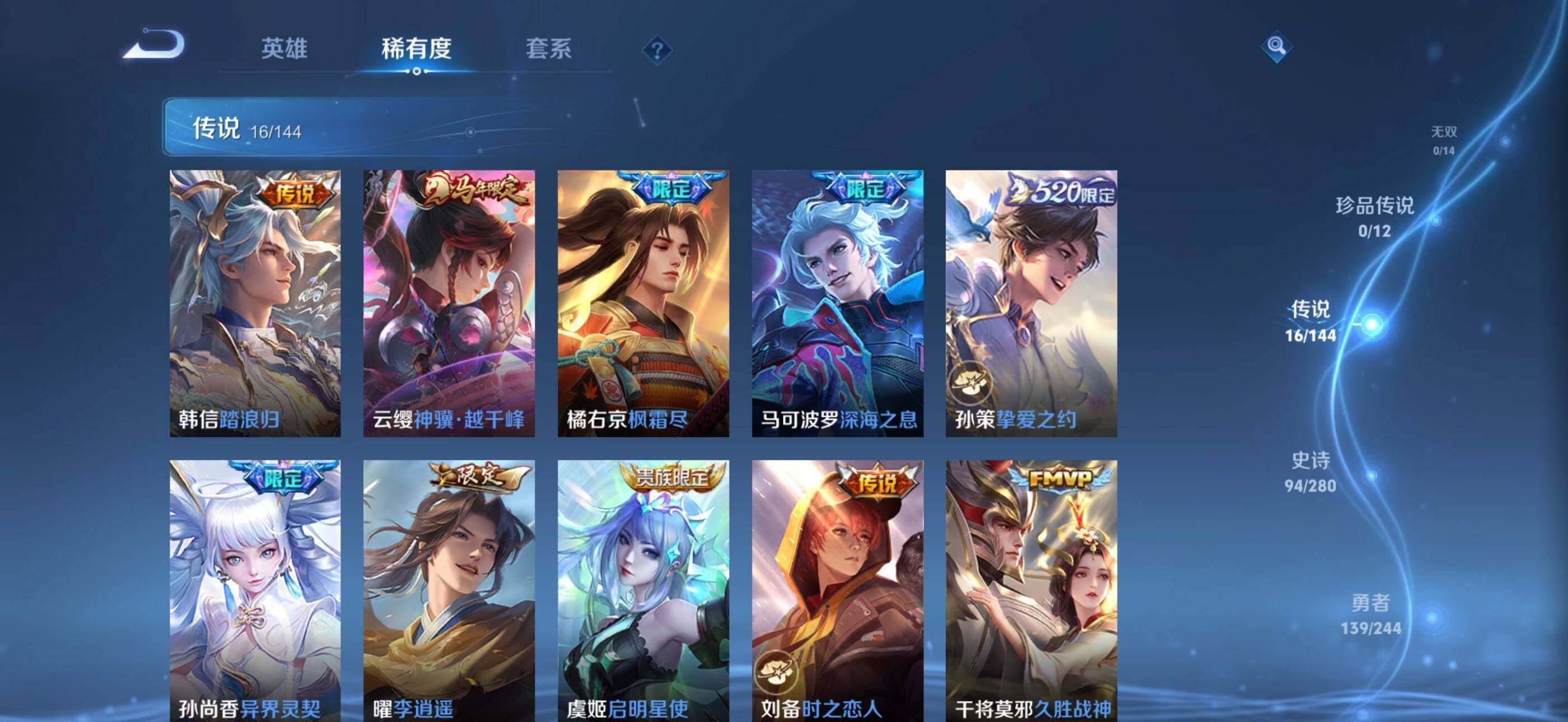 WZQM4421392王者荣耀账号详情图19 WZQM4421392王者荣耀账号详情图19