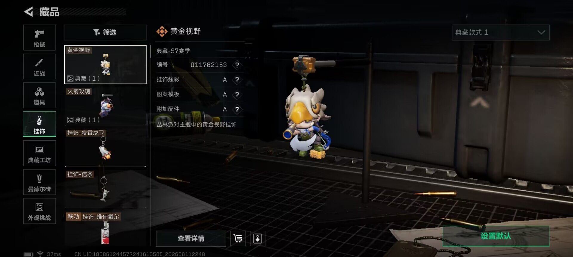 SJZEY4154415三角洲行动账号详情图12