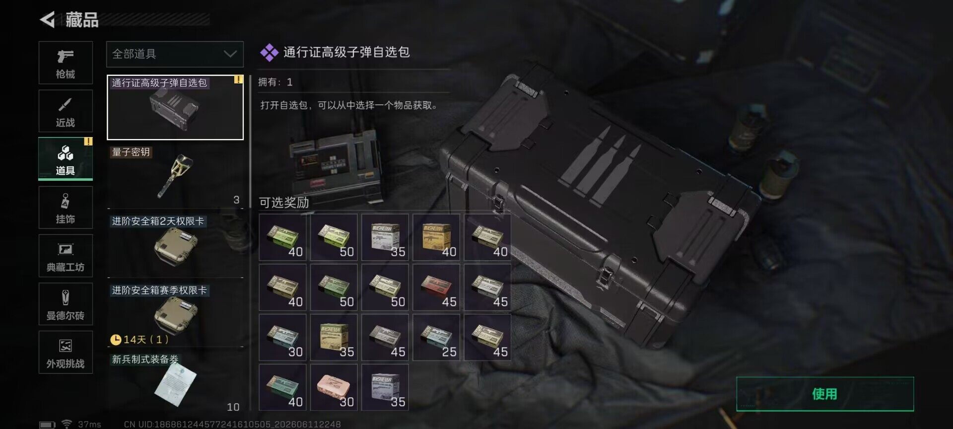 SJZEY4154415三角洲行动账号详情图13