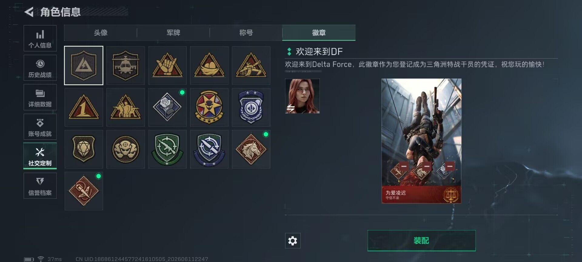 SJZEY4154415三角洲行动账号详情图19