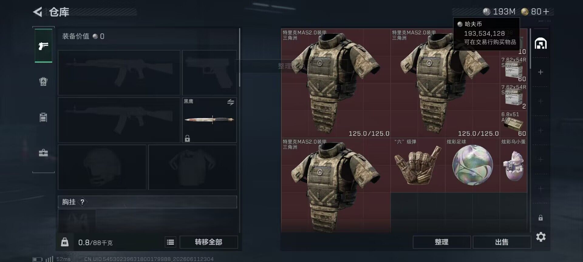 SJZQM4154461三角洲行动账号详情图5 SJZQM4154461三角洲行动账号详情图5