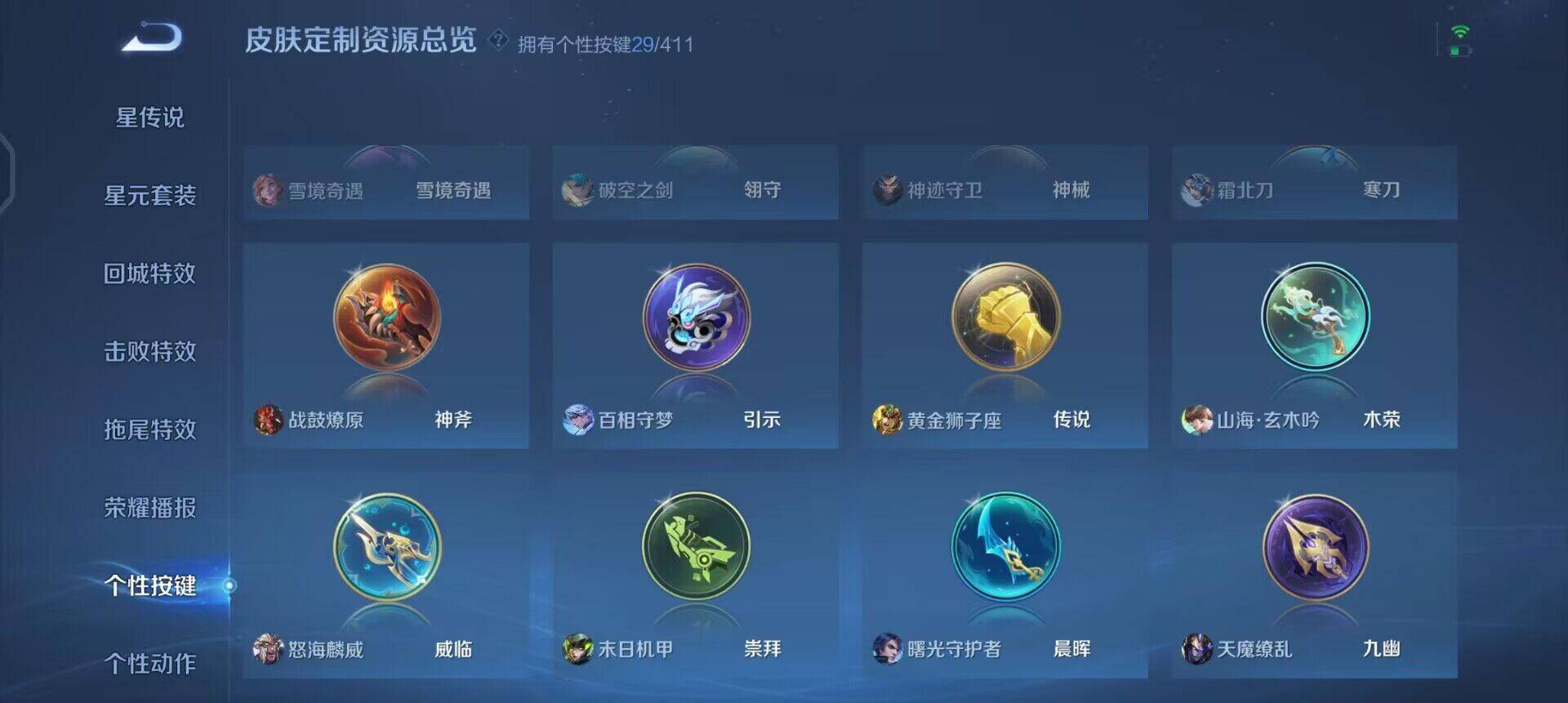 WZQM4435195王者荣耀账号详情图5