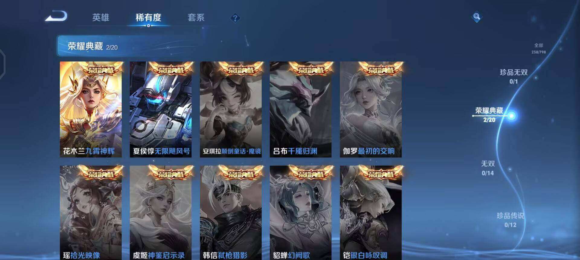 WZQM4435195王者荣耀账号详情图7