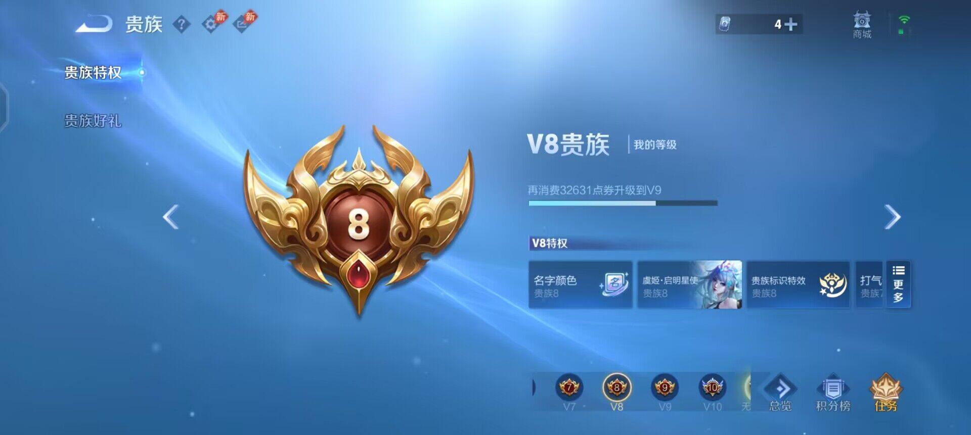 WZQM4435195王者荣耀账号详情图8