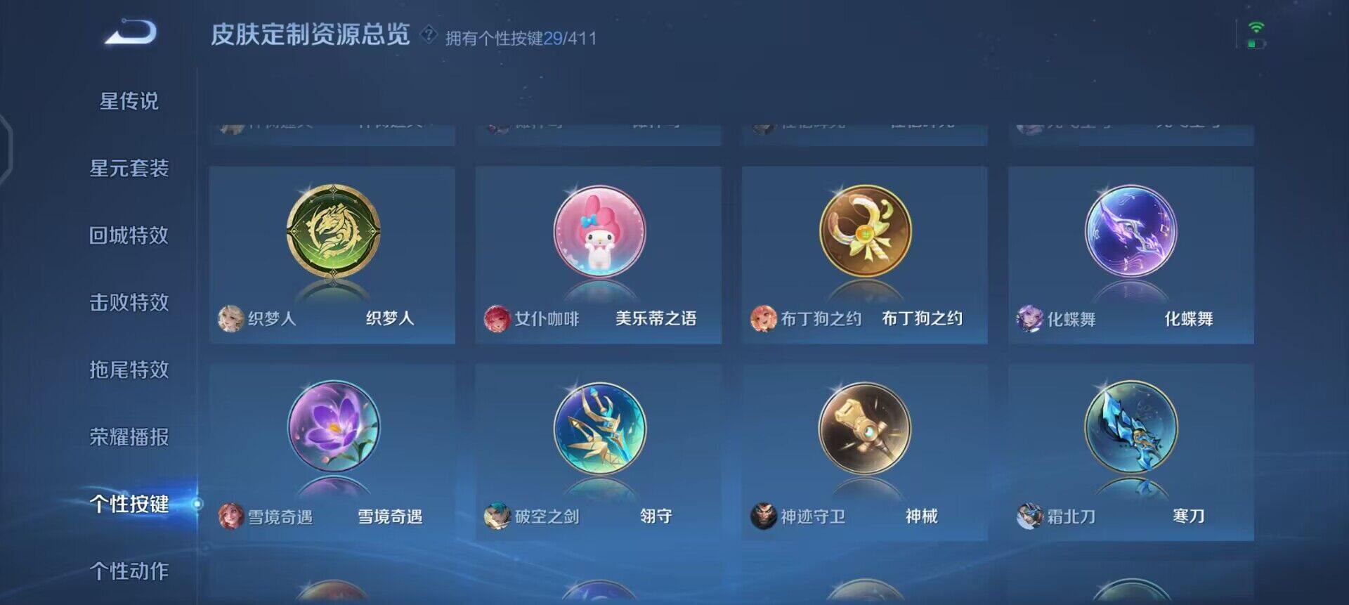 WZQM4435195王者荣耀账号详情图9