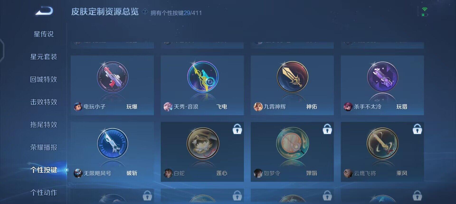 WZQM4435195王者荣耀账号详情图10