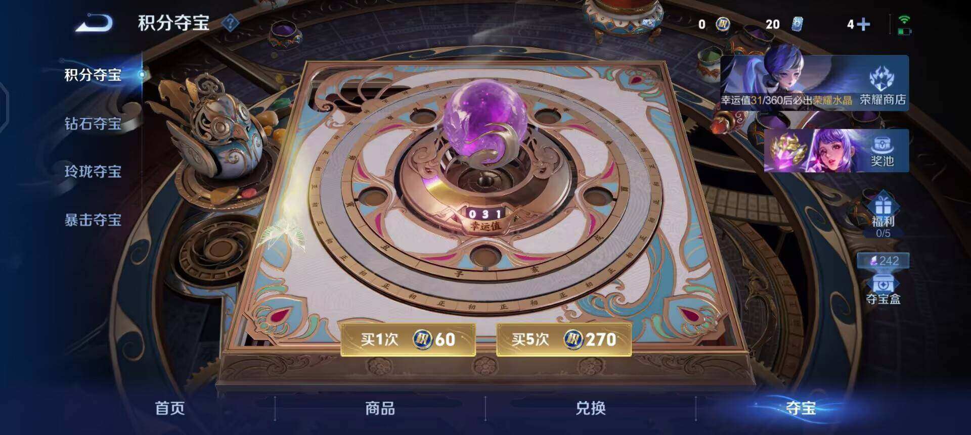 WZQM4435195王者荣耀账号详情图12