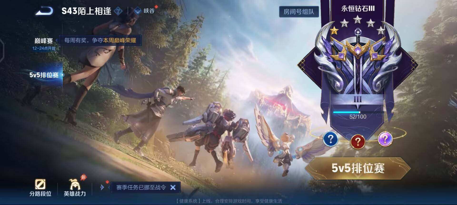 WZQM4435195王者荣耀账号详情图13