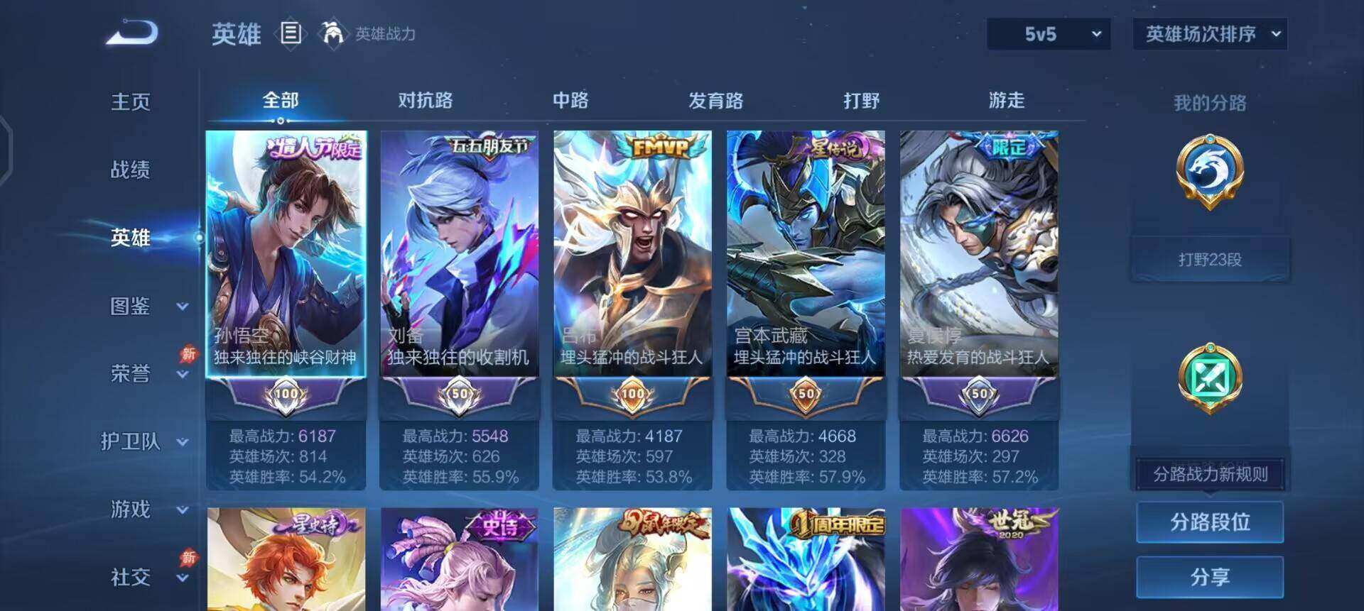 WZQM4435195王者荣耀账号详情图16