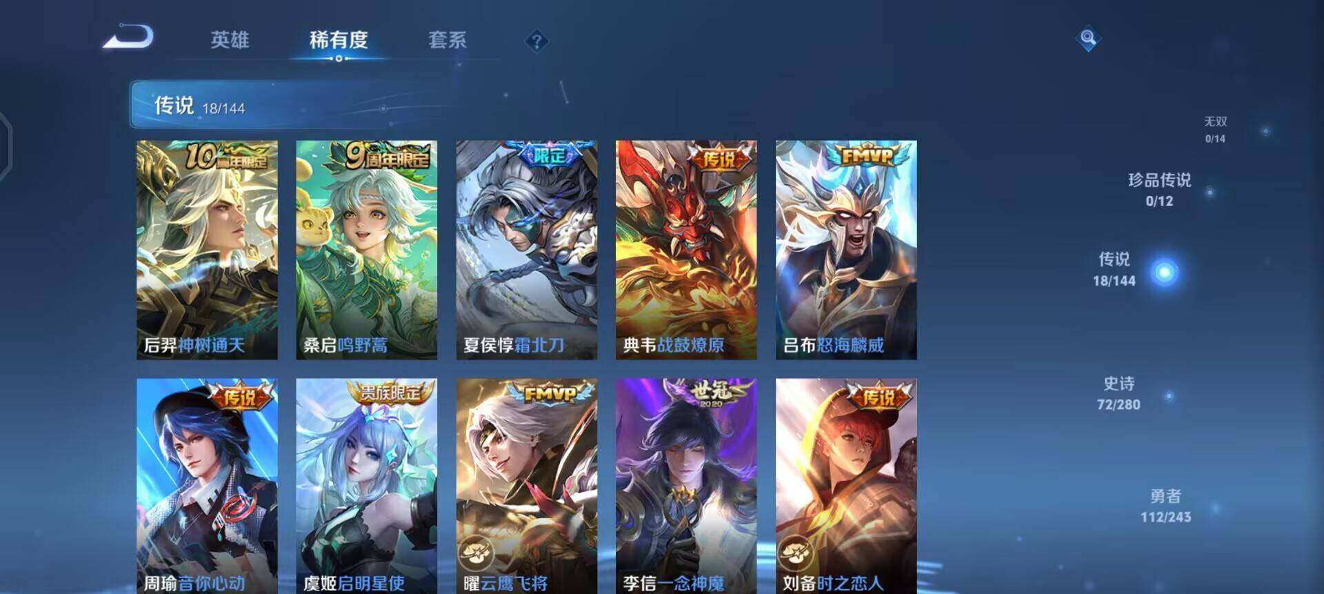 WZQM4435195王者荣耀账号详情图17