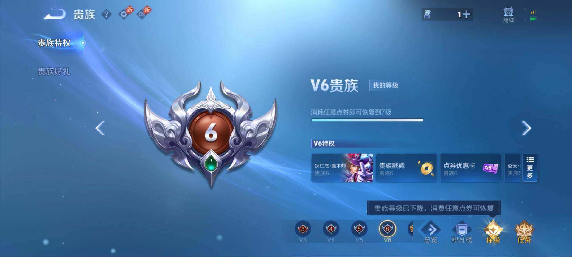 WZQM4426315王者荣耀账号详情图6 WZQM4426315王者荣耀账号详情图6