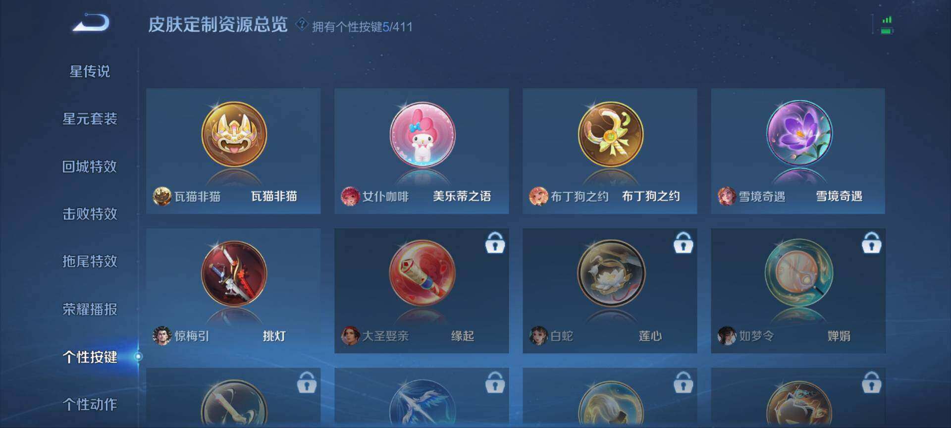 WZQM4426315王者荣耀账号详情图8 WZQM4426315王者荣耀账号详情图8