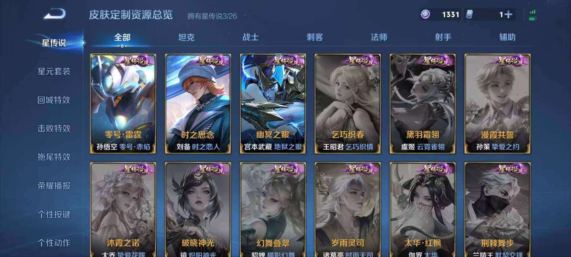 WZQM4426315王者荣耀账号详情图10 WZQM4426315王者荣耀账号详情图10