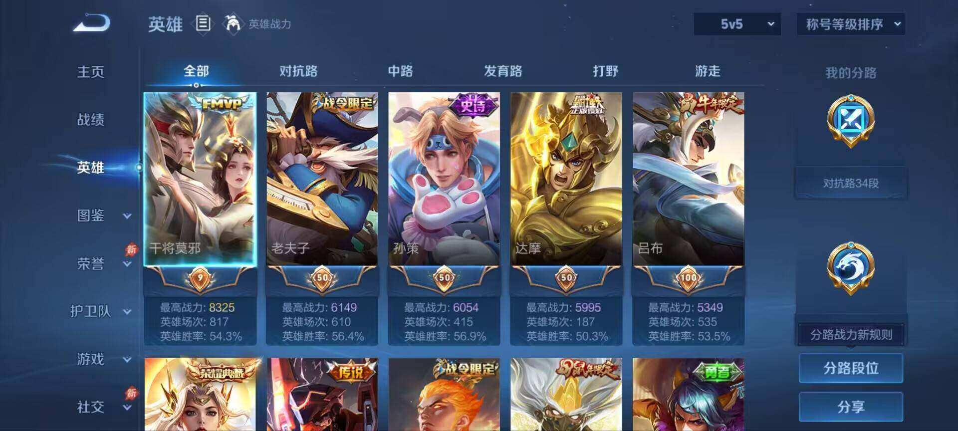 WZQM4426315王者荣耀账号详情图12 WZQM4426315王者荣耀账号详情图12