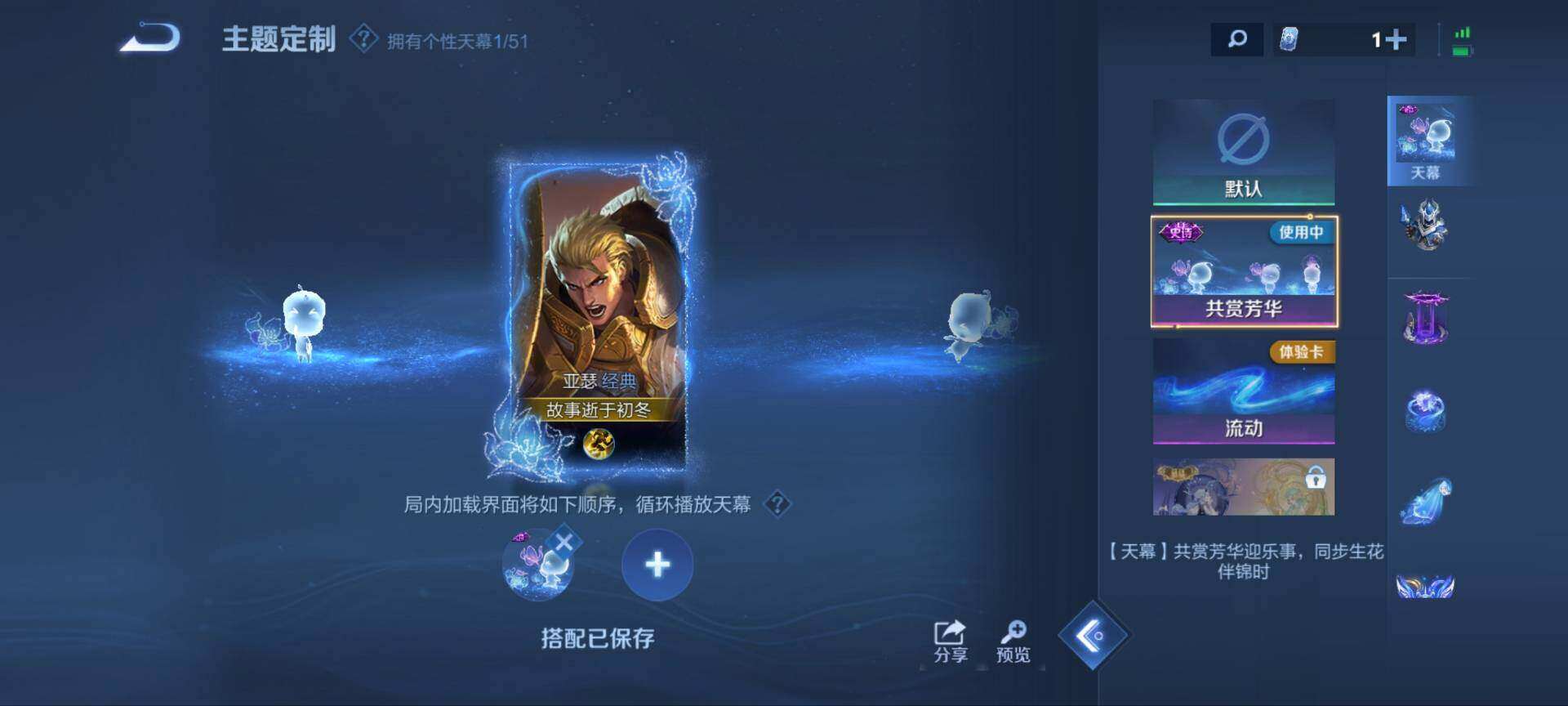 WZQM4426315王者荣耀账号详情图13 WZQM4426315王者荣耀账号详情图13