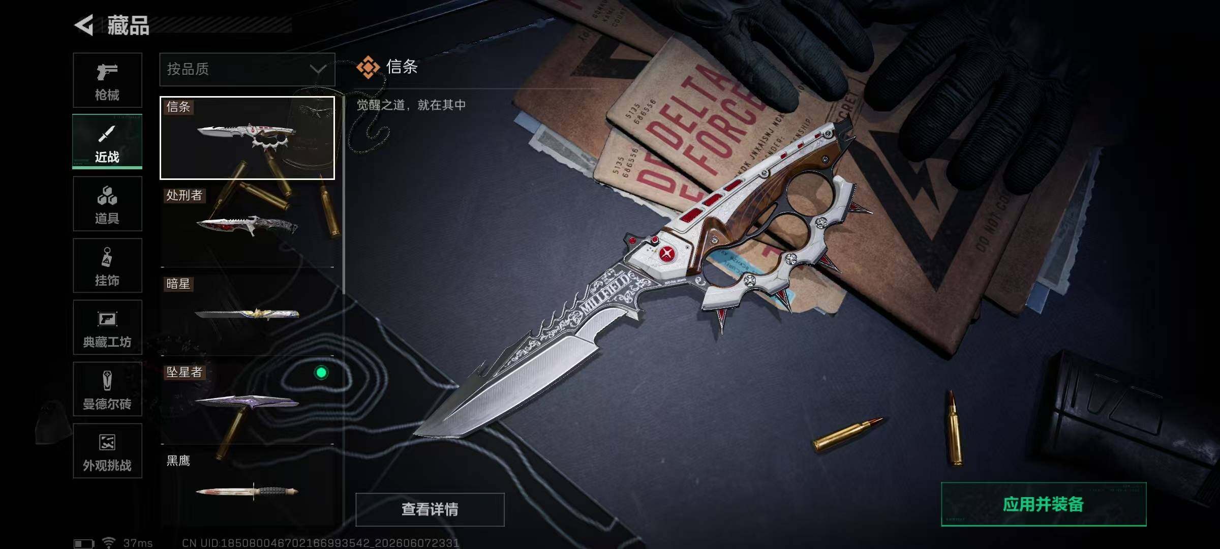 SJZYYT4154453三角洲行动账号详情图8 SJZYYT4154453三角洲行动账号详情图8