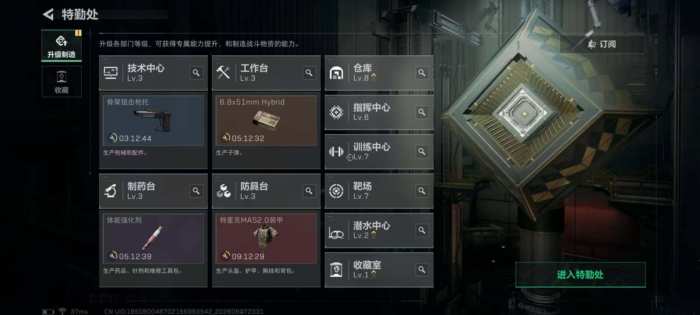 SJZYYT4154453三角洲行动账号详情图9 SJZYYT4154453三角洲行动账号详情图9