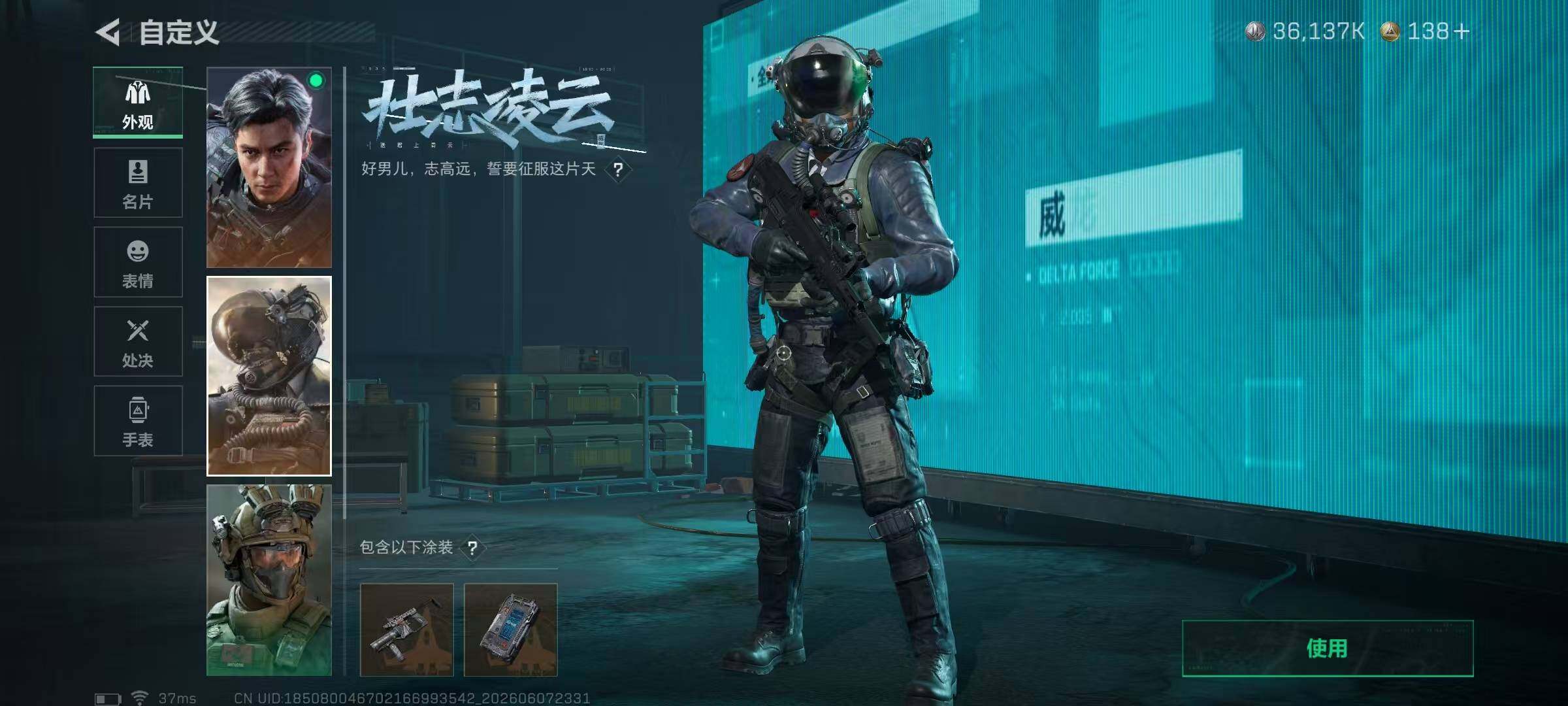 SJZYYT4154453三角洲行动账号详情图10 SJZYYT4154453三角洲行动账号详情图10