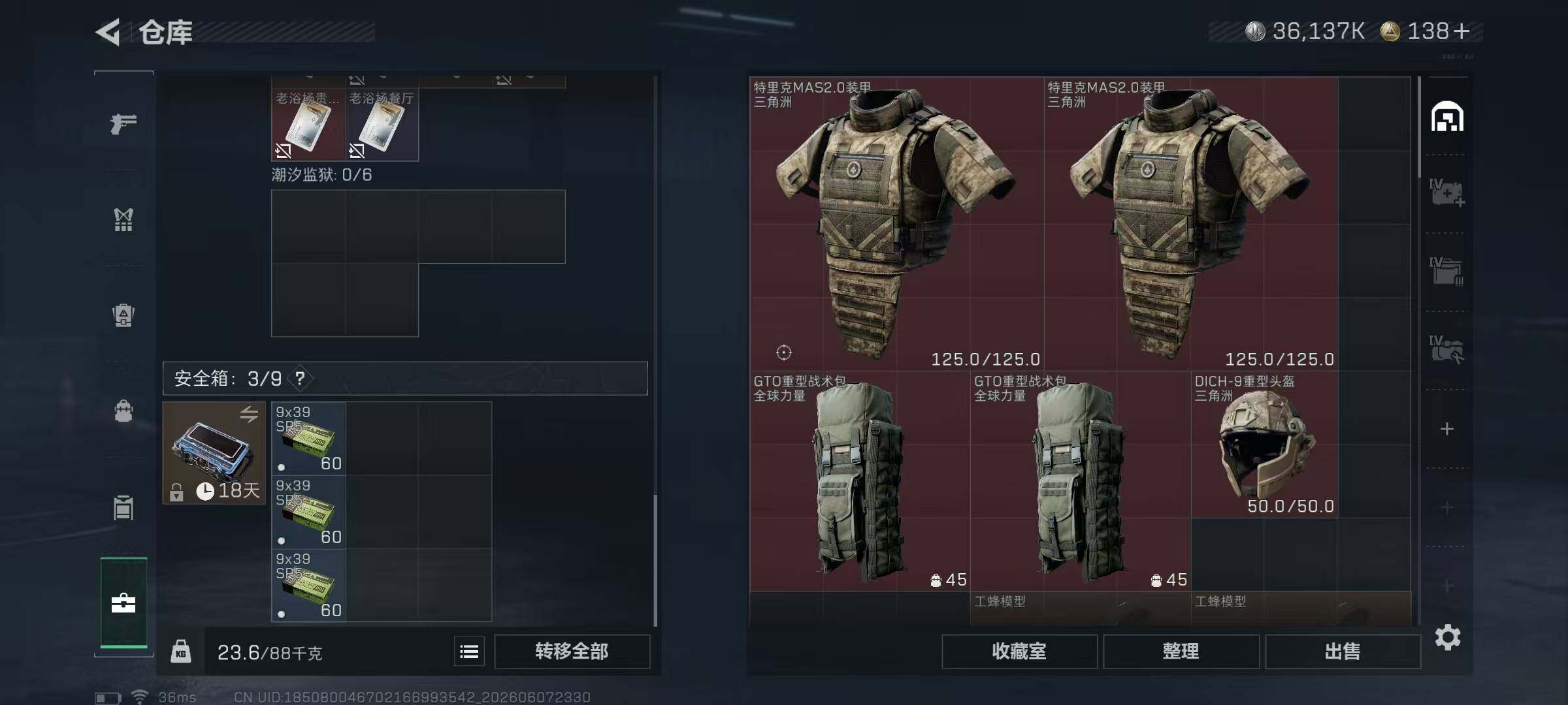 SJZYYT4154453三角洲行动账号详情图13 SJZYYT4154453三角洲行动账号详情图13
