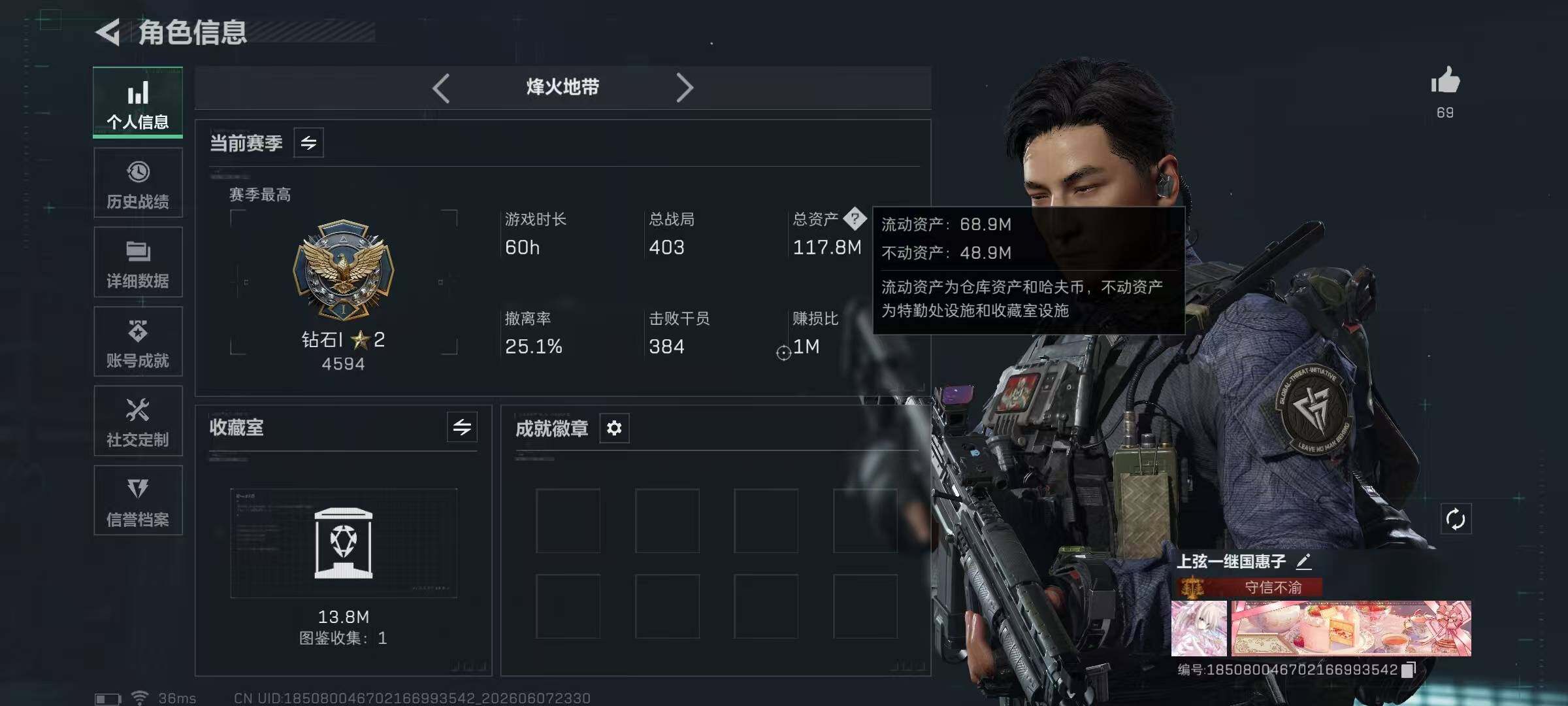 SJZYYT4154453三角洲行动账号详情图14 SJZYYT4154453三角洲行动账号详情图14